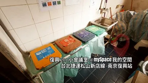 復興201小會議室