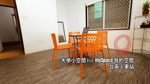 大學小空間B