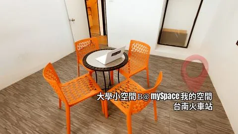大學小空間B