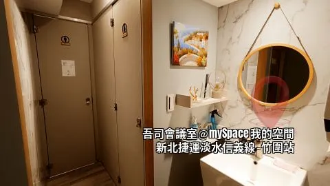 吾司會議室