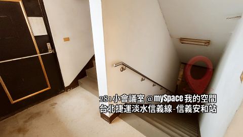 281小會議室