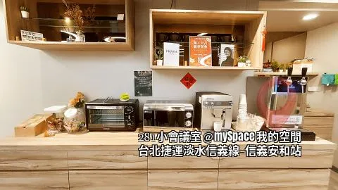 281小會議室