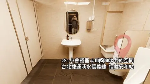281小會議室