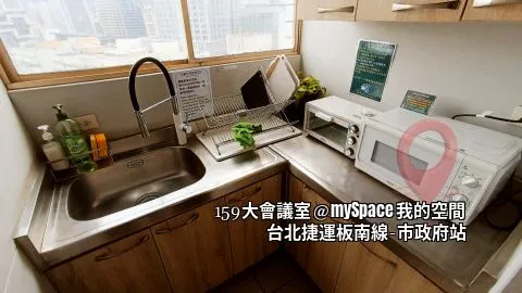 159大會議室