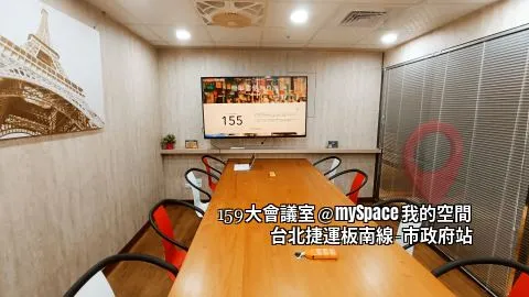 159大會議室
