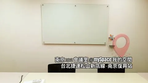 南京102會議室
