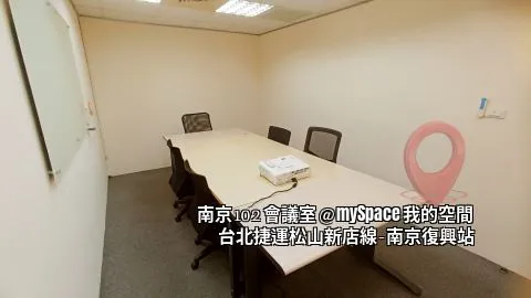 南京102會議室