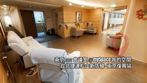 南京102會議室