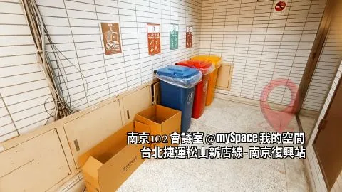 南京102會議室