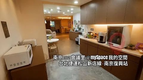 南京102會議室