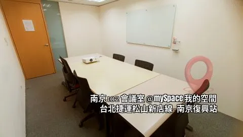 南京102會議室