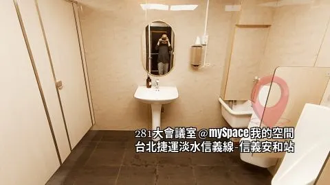 281大會議室