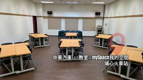 中華汽車105教室