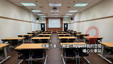 中華汽車105教室