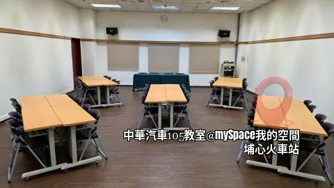 中華汽車105教室