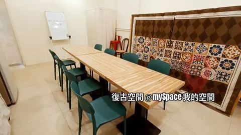 復古空間