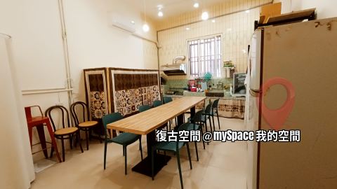 復古空間