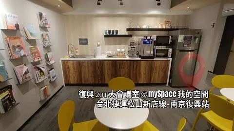 復興201大會議室