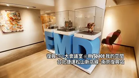 復興201大會議室