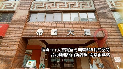 復興201大會議室