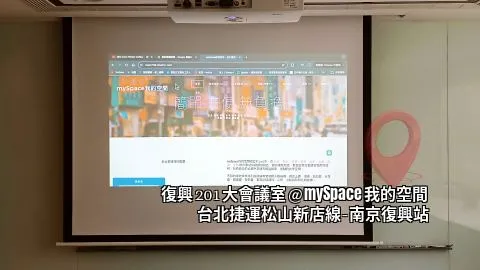 復興201大會議室