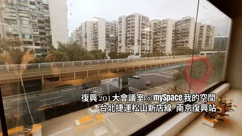 復興201大會議室