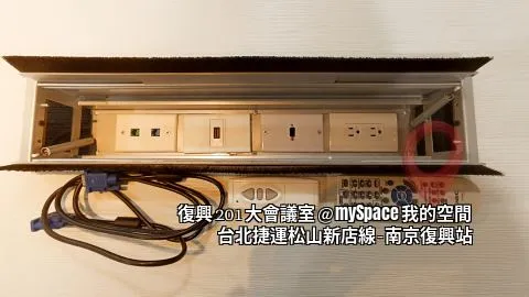 復興201大會議室