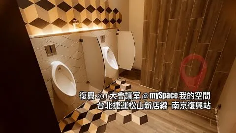 復興201大會議室