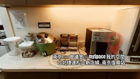 南京101會議室
