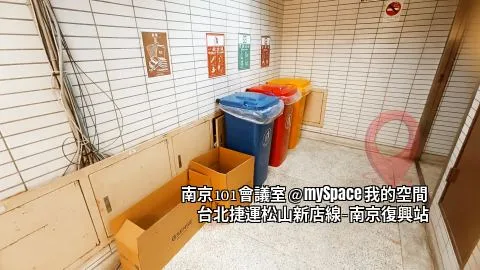 南京101會議室