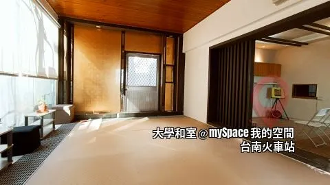 大學和室