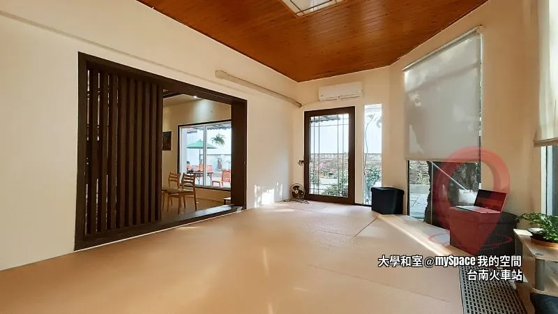 大學和室