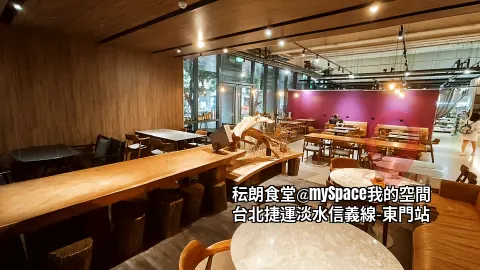 秐朗食堂