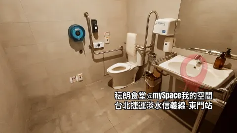 無障礙廁所