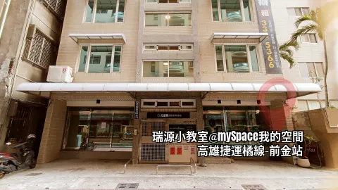 瑞源小教室