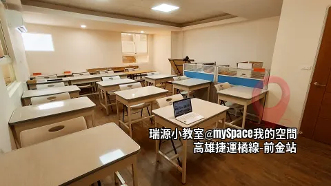 瑞源小教室