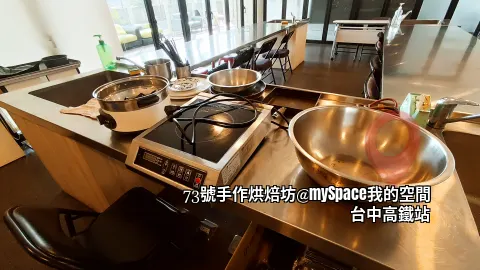 73號手作烘焙坊