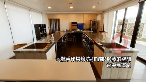 73號手作烘焙坊