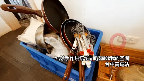 73號手作烘焙坊