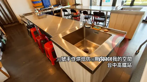 73號手作烘焙坊