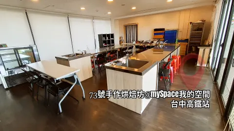 73號手作烘焙坊
