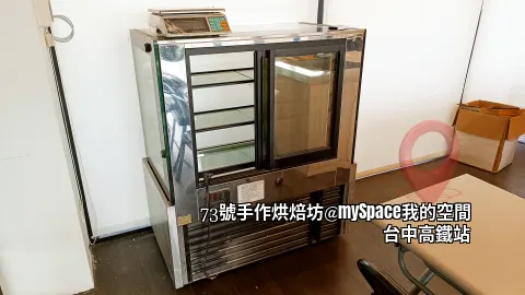 73號手作烘焙坊