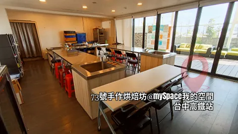 73號手作烘焙坊