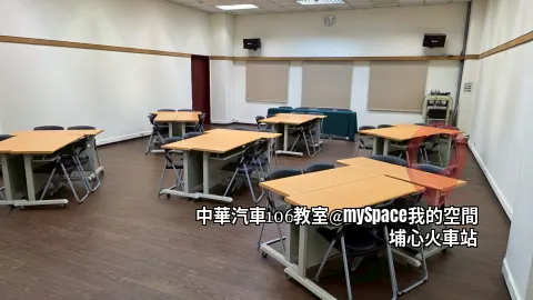 中華汽車106教室