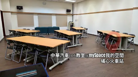 中華汽車106教室