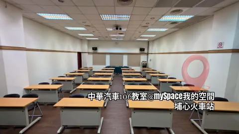 中華汽車106教室