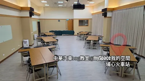中華汽車103教室