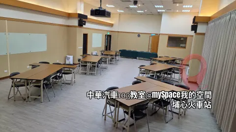 中華汽車103教室