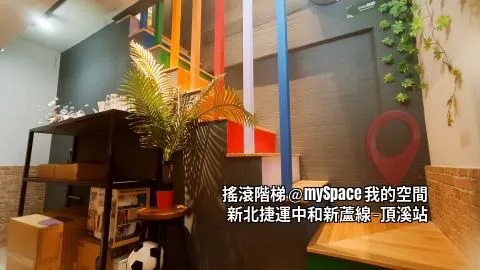 搖滾階梯