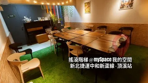 搖滾階梯